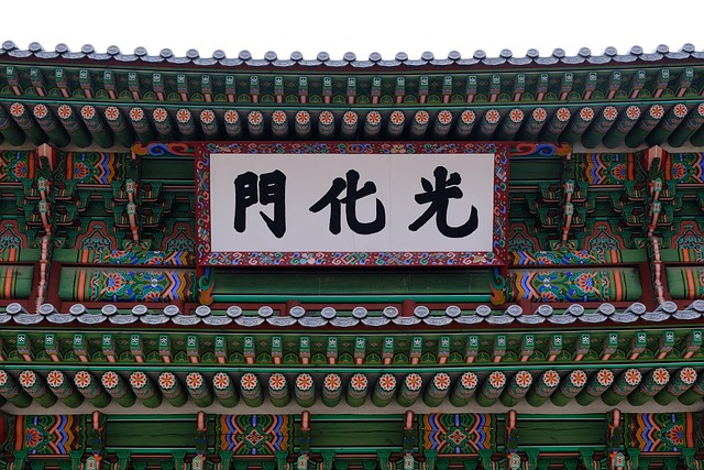 致远游老友的信：首尔景福宫旁韩屋街巷的闲坐午后